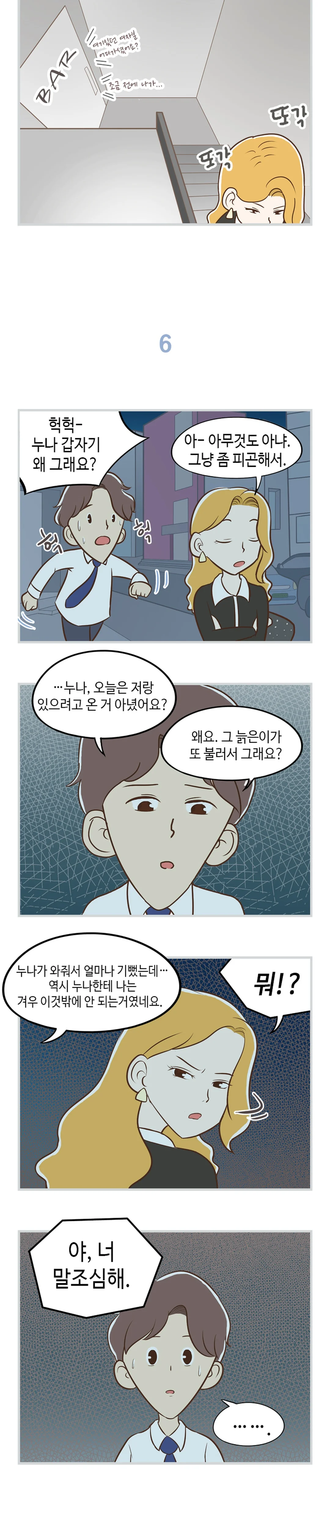 11화 6